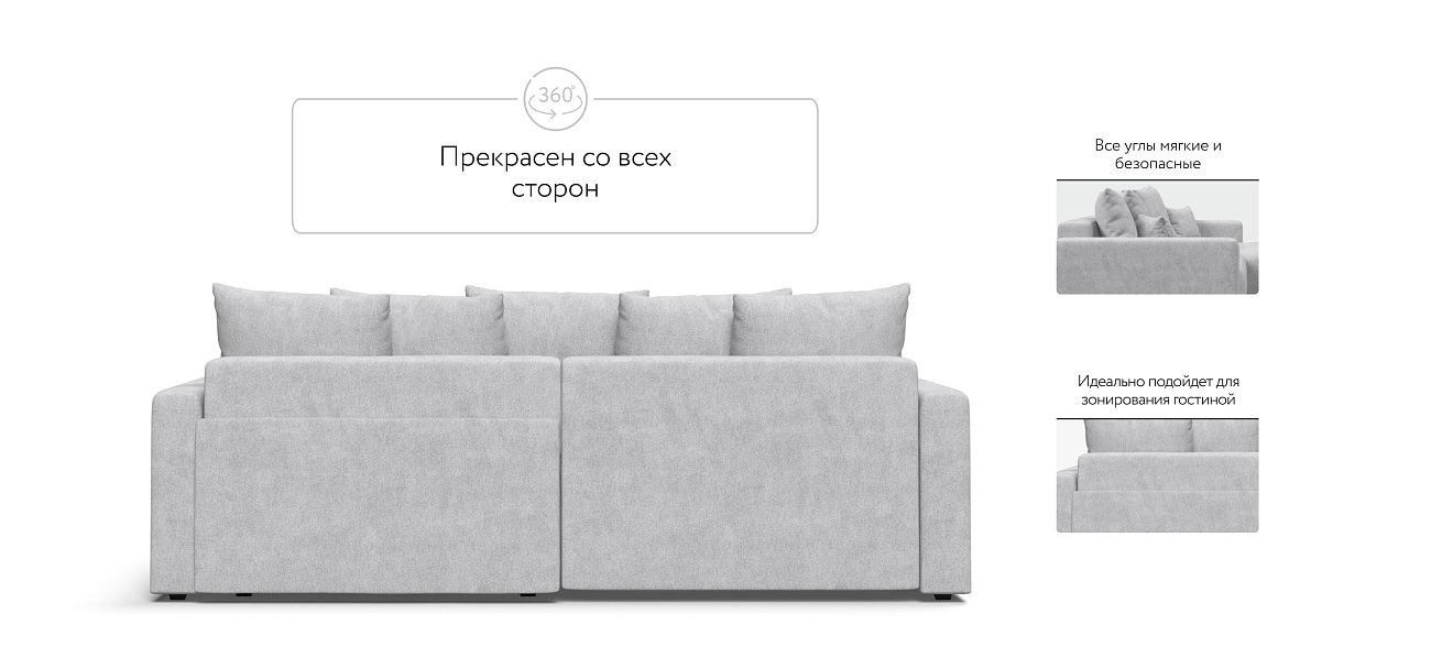 Угловой диван BOSS TREND Шенилл CLOUD грей