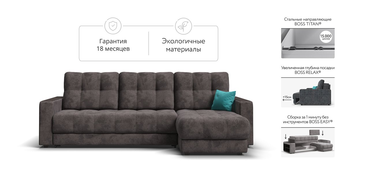 Босс Классик угловой диван Велюр Алькантара серый