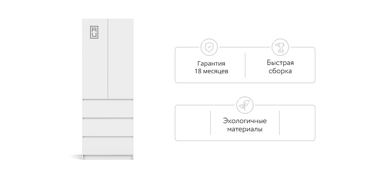 Идея 80 шкаф распашной 2Д+ящики Белый