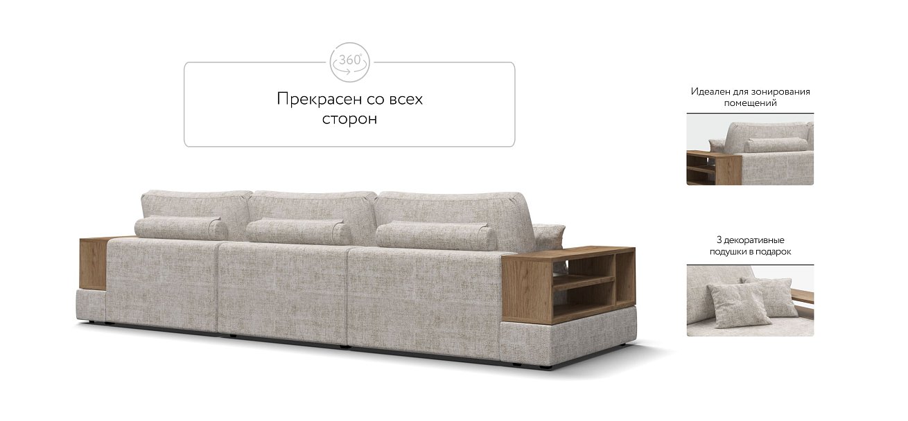 Диван-кровать Босс Модуль Макс, две полки, Шенилл Смарт кварц