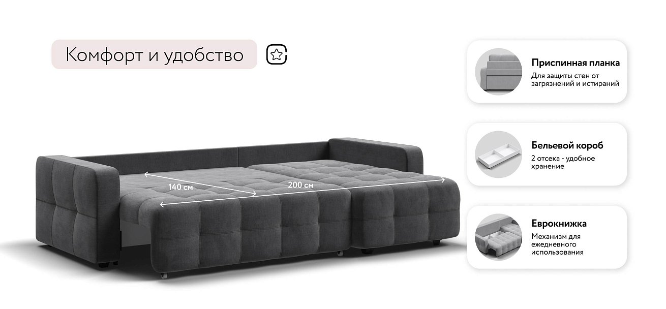 Уют угловой диван Велюр Монолит серый