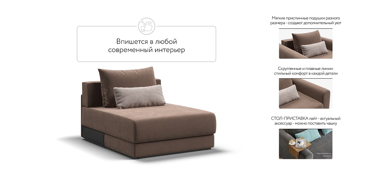 Оттоманка РИЧМОНД MODOOL Велюр Monolit мокко