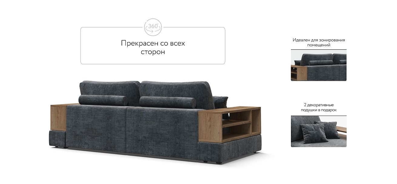 Диван-кровать Босс Модуль, две полки, Шенилл Глосс карбон