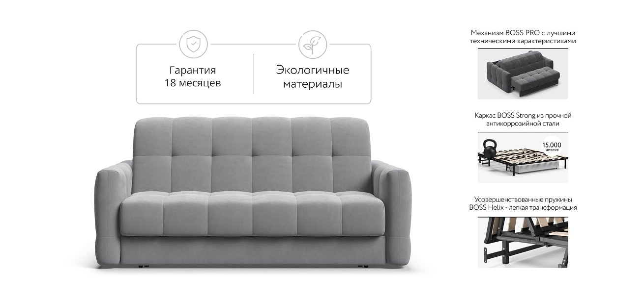 Босс Слип 160 диван Велюр Монолит сталь