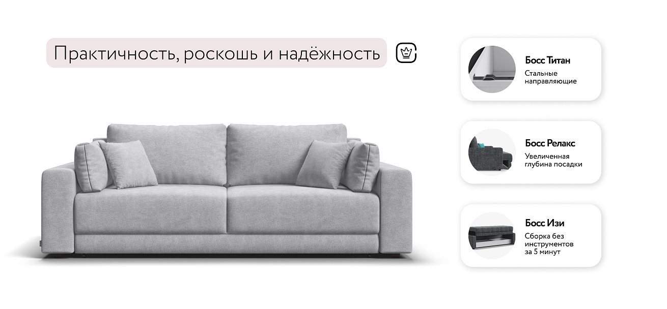 Диван Босс Прайм Шенилл CLOUD грей