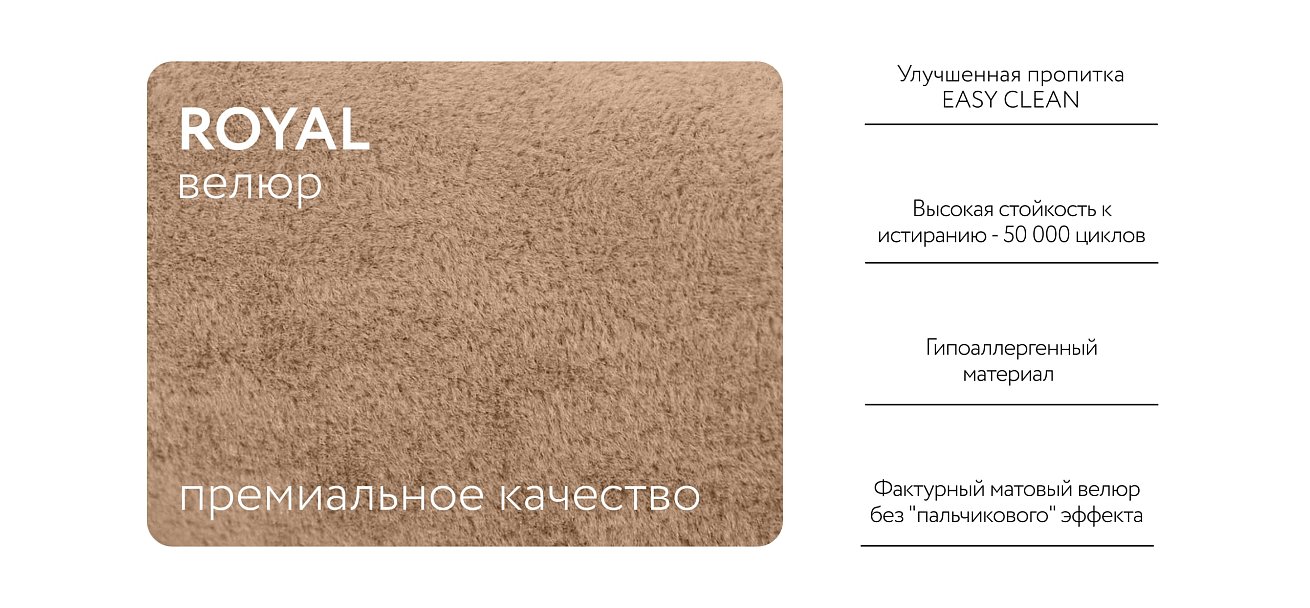 Угловой диван BOSS 3.0 XL Велюр Royal шампань NEW