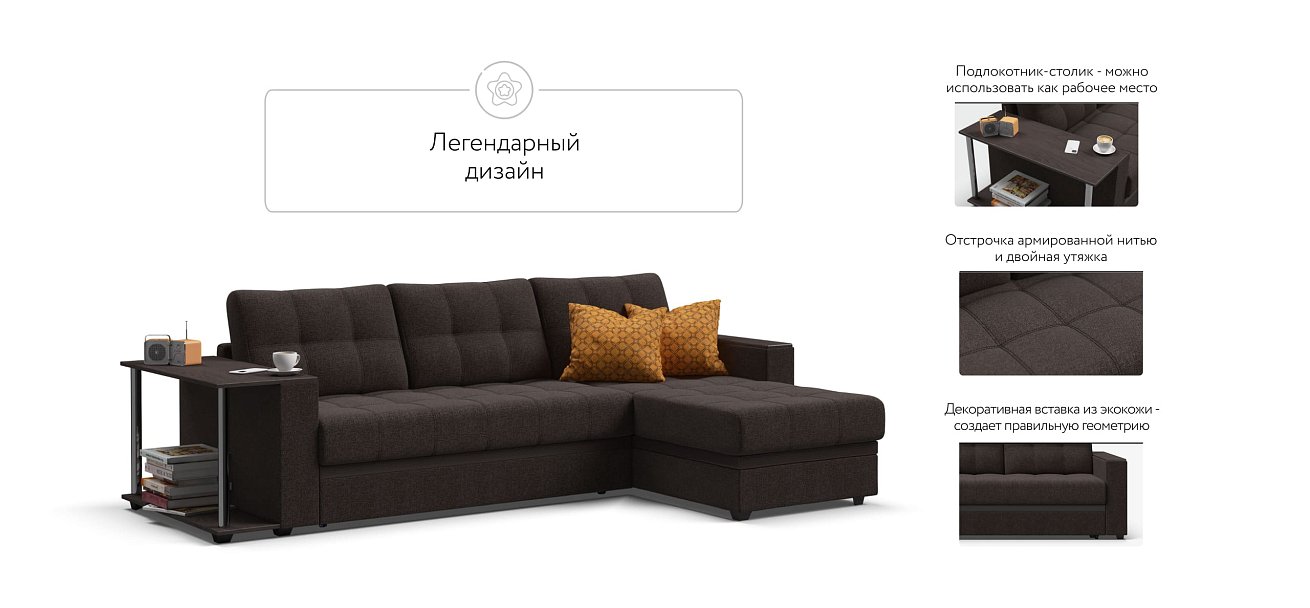 Угловой диван Атланта Люкс рогожка Malmo шоколад