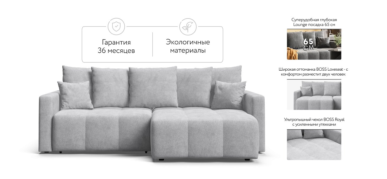 Угловой диван BOSS TREND Шенилл CLOUD грей