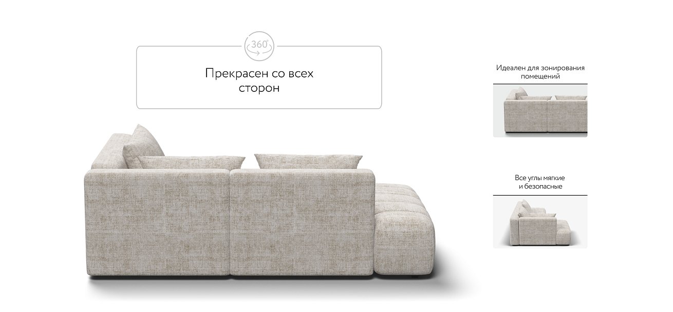 Босс Твин угловой диван правый Шенилл Смарт кварц