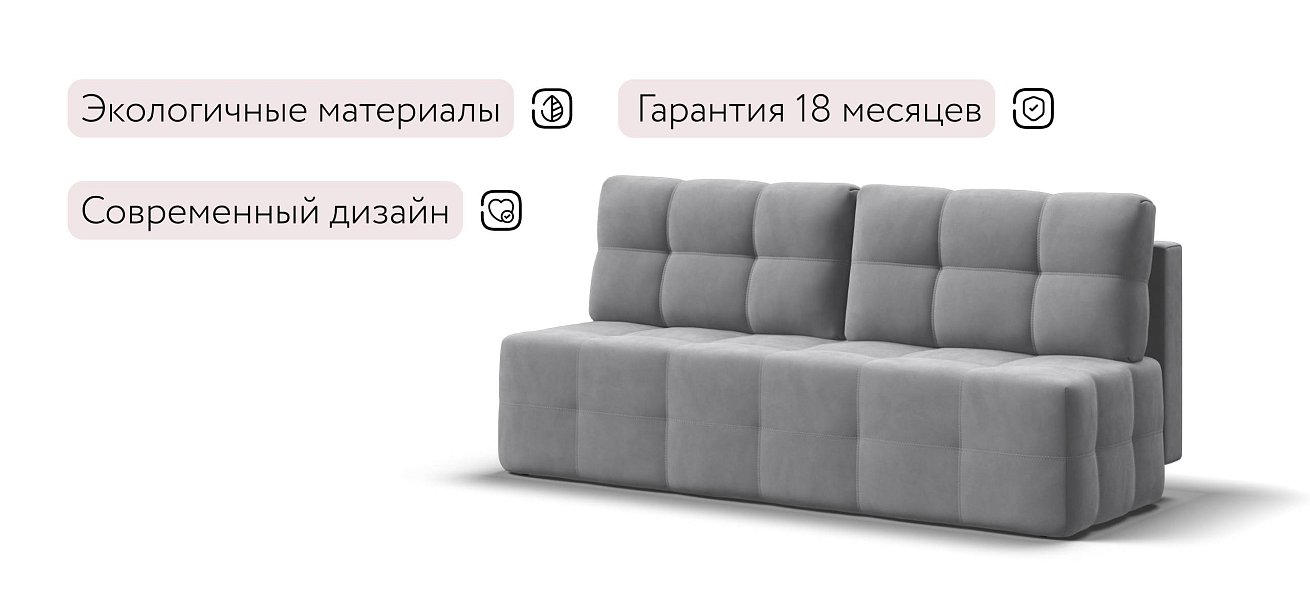Уют Мини диван Велюр Монолит сталь