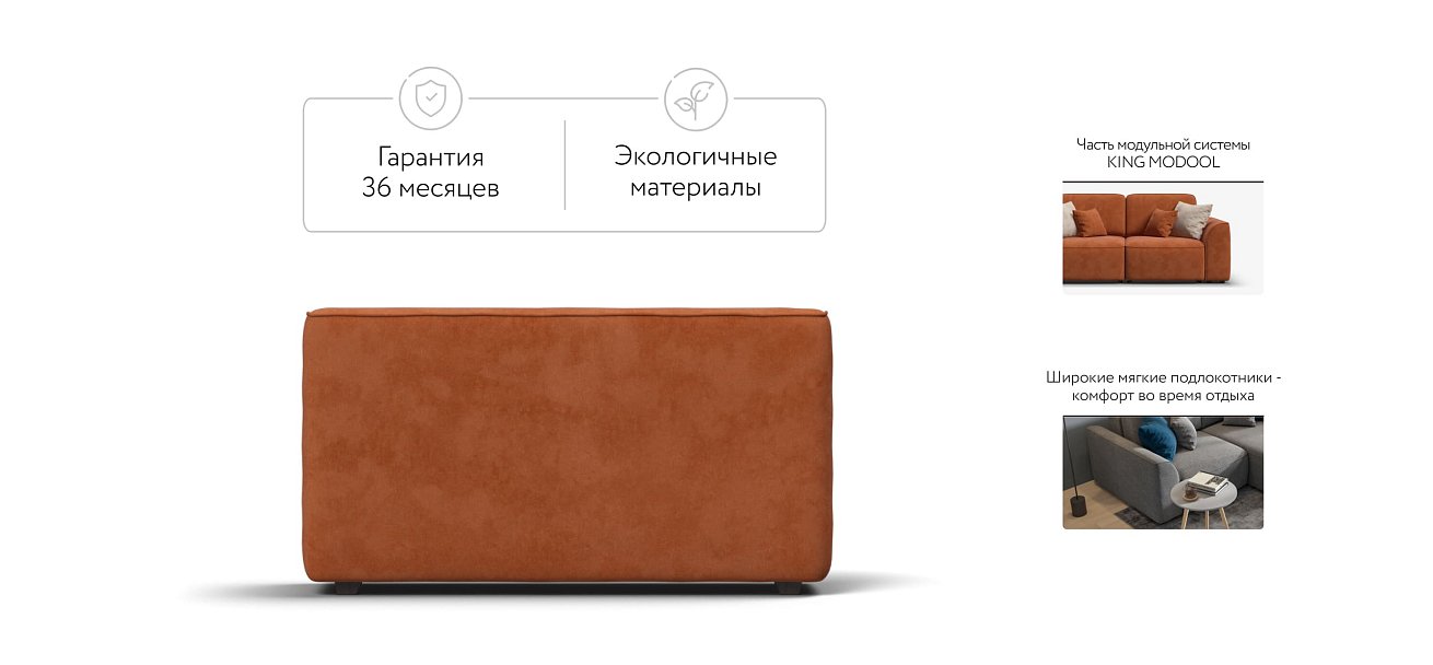 KING MODOOL подлокотники 2 шт. Велюр Alkantara оранж