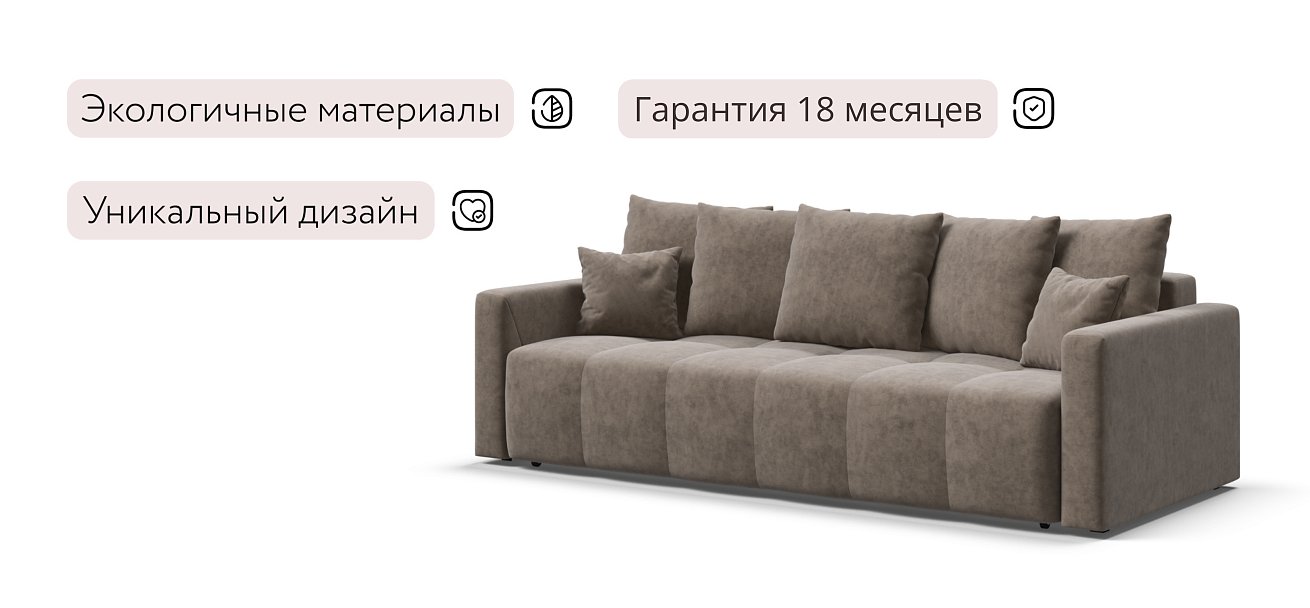 Босс Тренд диван Велюр Роял тауп