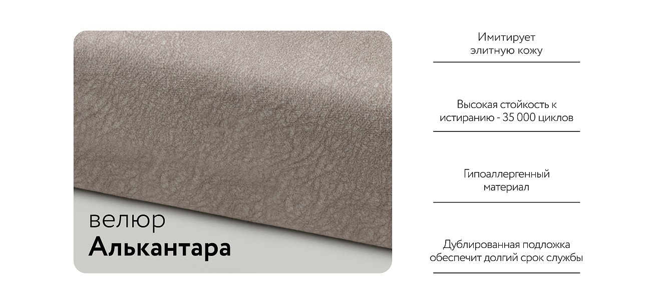 Босс Слип кресло-кровать Велюр Алькантара пепел