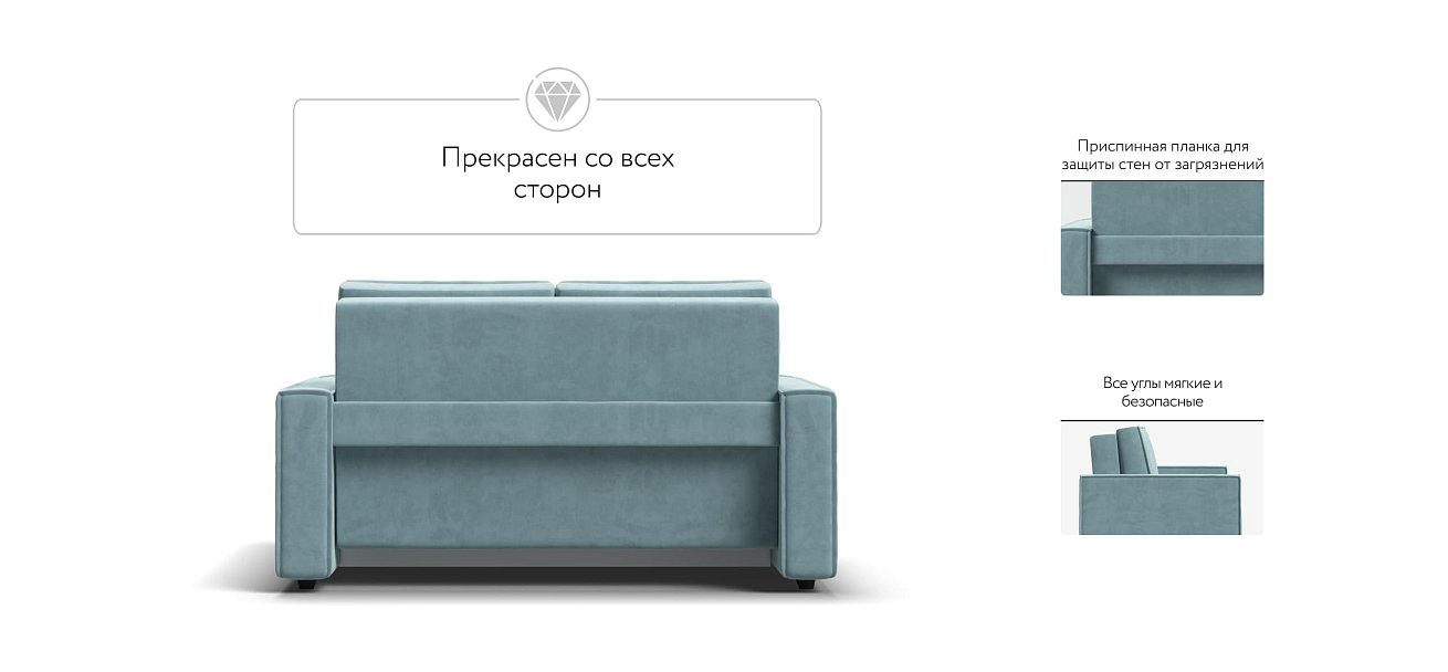 Диван NORD Compact велюр Monolit аква