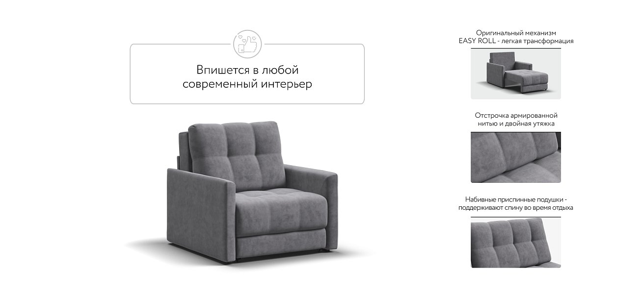 Кресло-кровать BOSS LOFT Велюр Роял агат