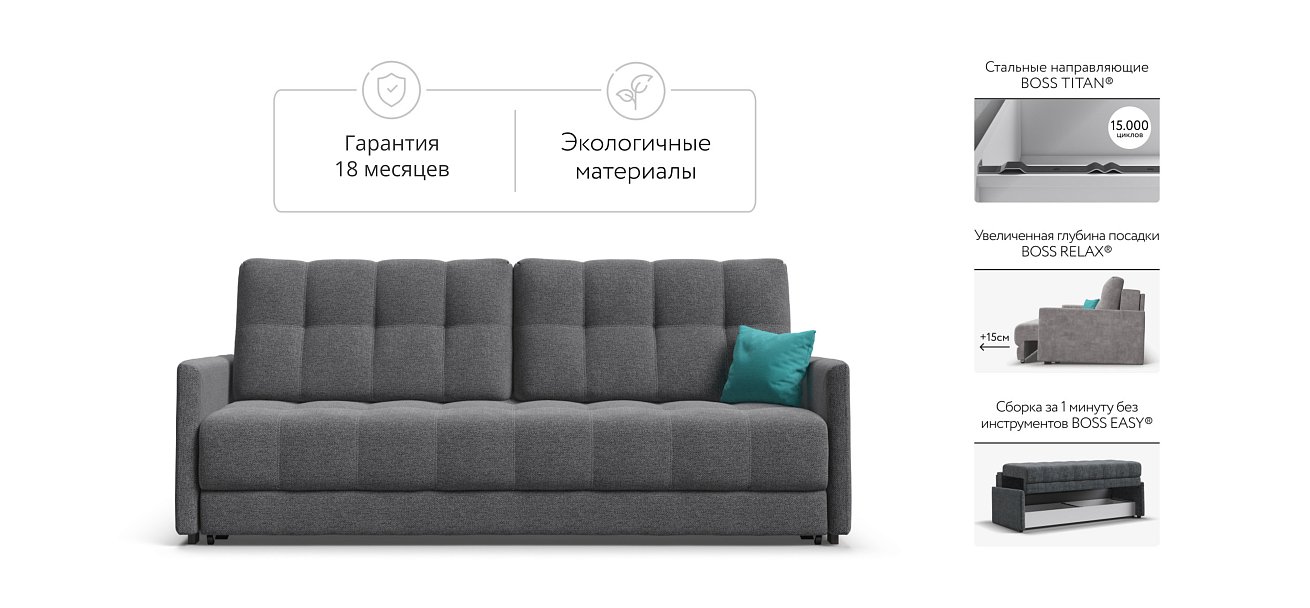 Босс Лофт диван Рогожка Мальмо серый