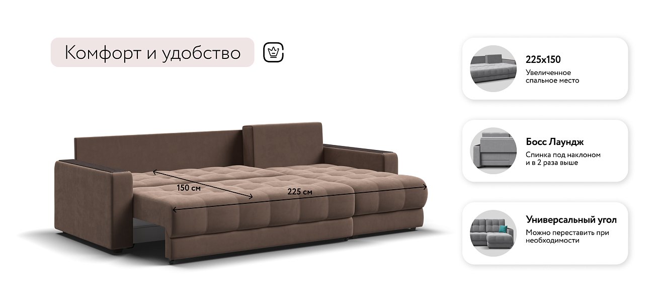 Угловой диван BOSS 3.0 Classic XL велюр Monolit мокко