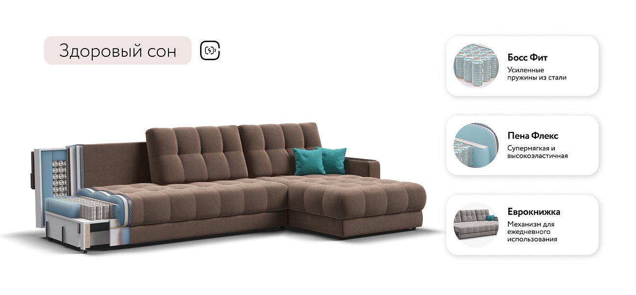 Угловой диван BOSS 3.0 MAX велюр Monolit мокко