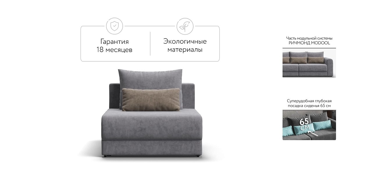 База сп.м РИЧМОНД MODOOL Велюр Роял агат