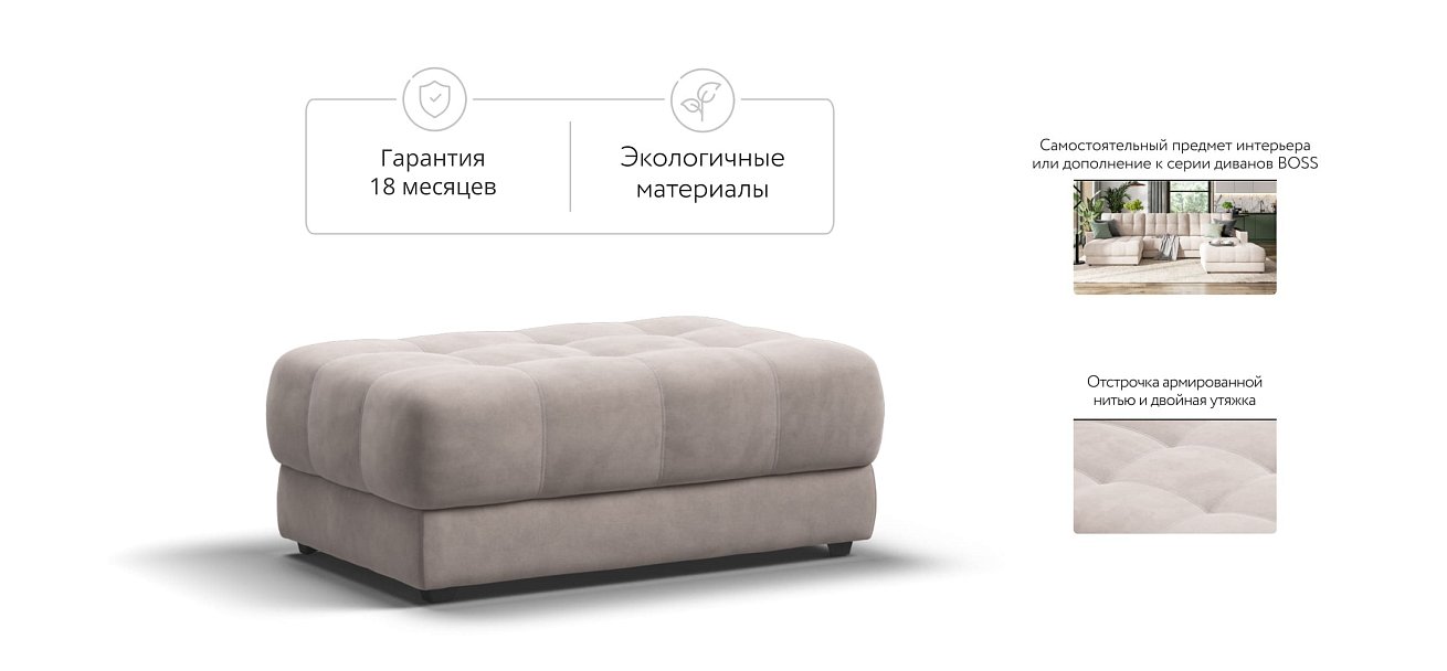 Босс пуф Велюр Монолит латте