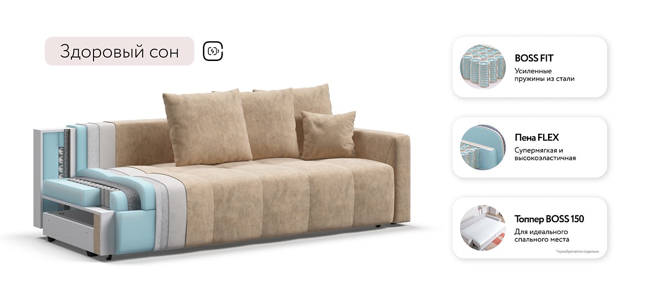 Диван BOSS TREND Велюр Royal шампань