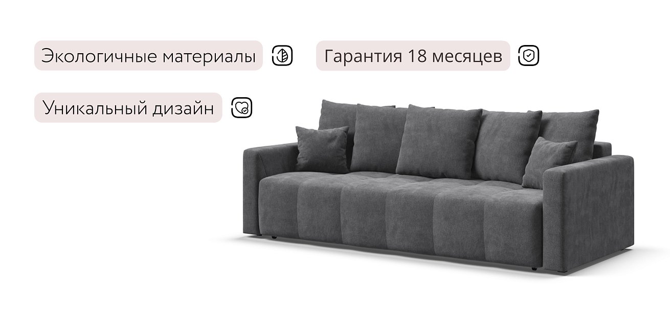 Босс Тренд диван Шенилл Клауд графит