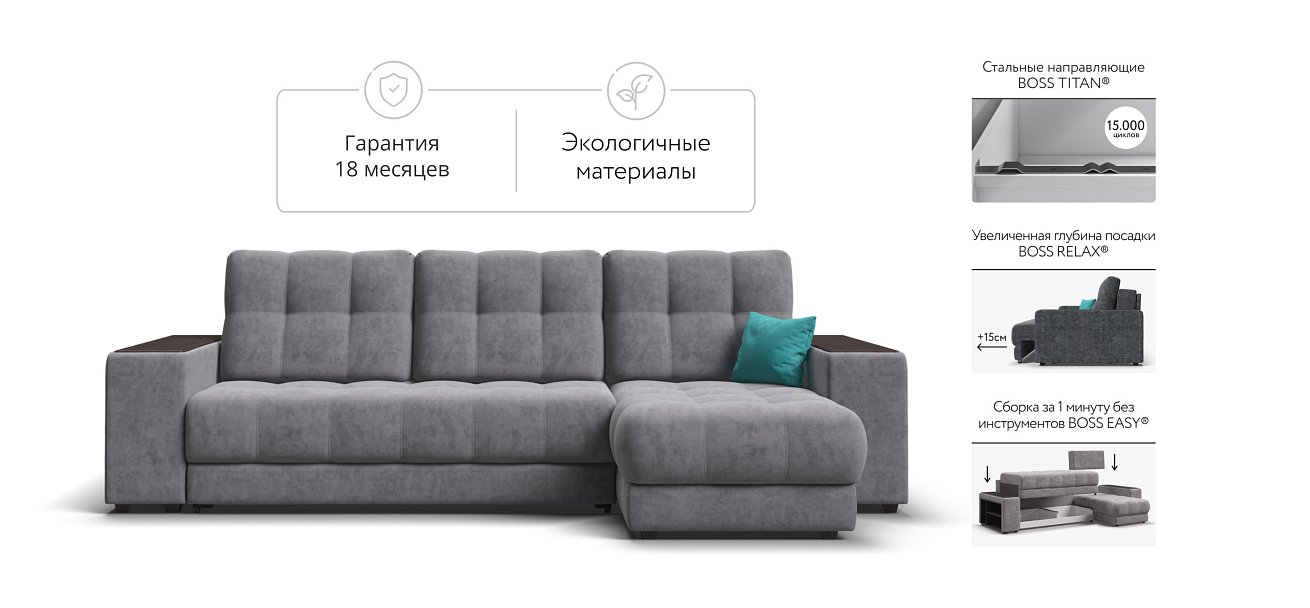 Босс ХЛ угловой диван Велюр Роял агат