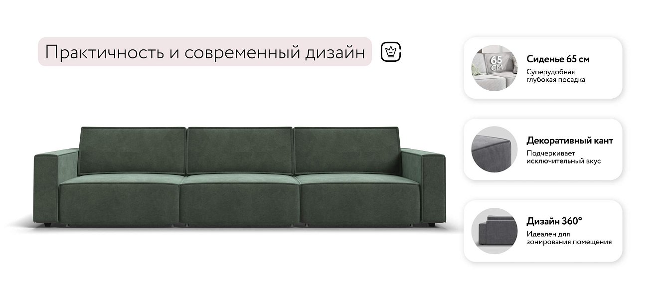 Босс Софт Макс диван Велюр Реал зеленый