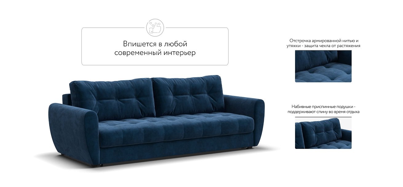 Диван Престон 2.0 велюр Monolit синий