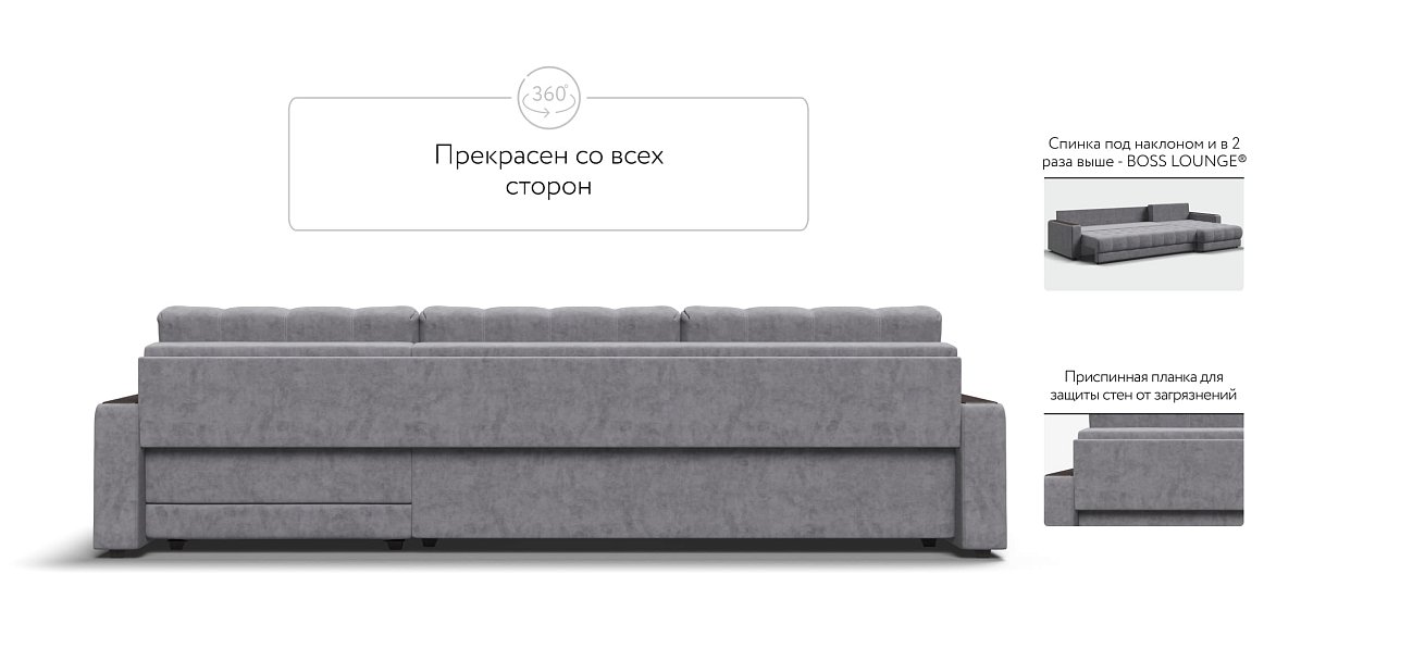 Угловой диван BOSS 3.0 MAX Велюр Роял агат