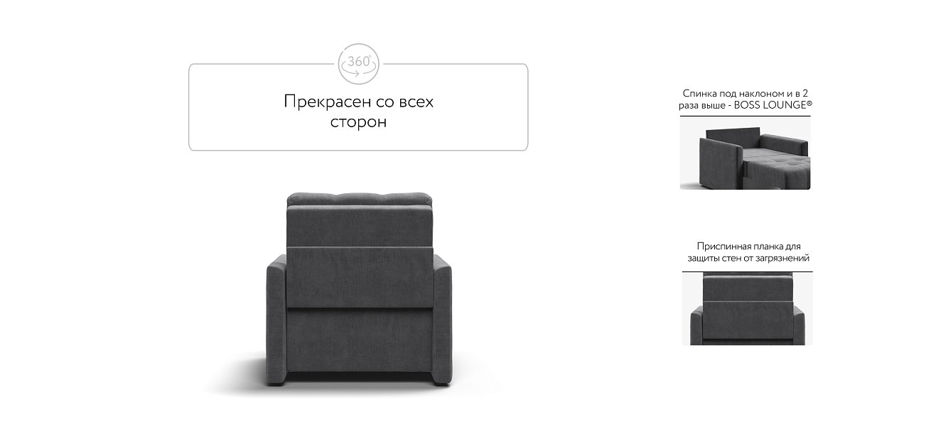 Кресло-кровать BOSS LOFT велюр Monolit серый