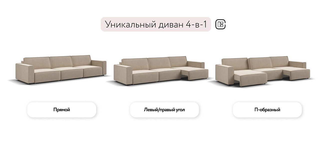 Босс Софт Макс диван Велюр Монолит латте