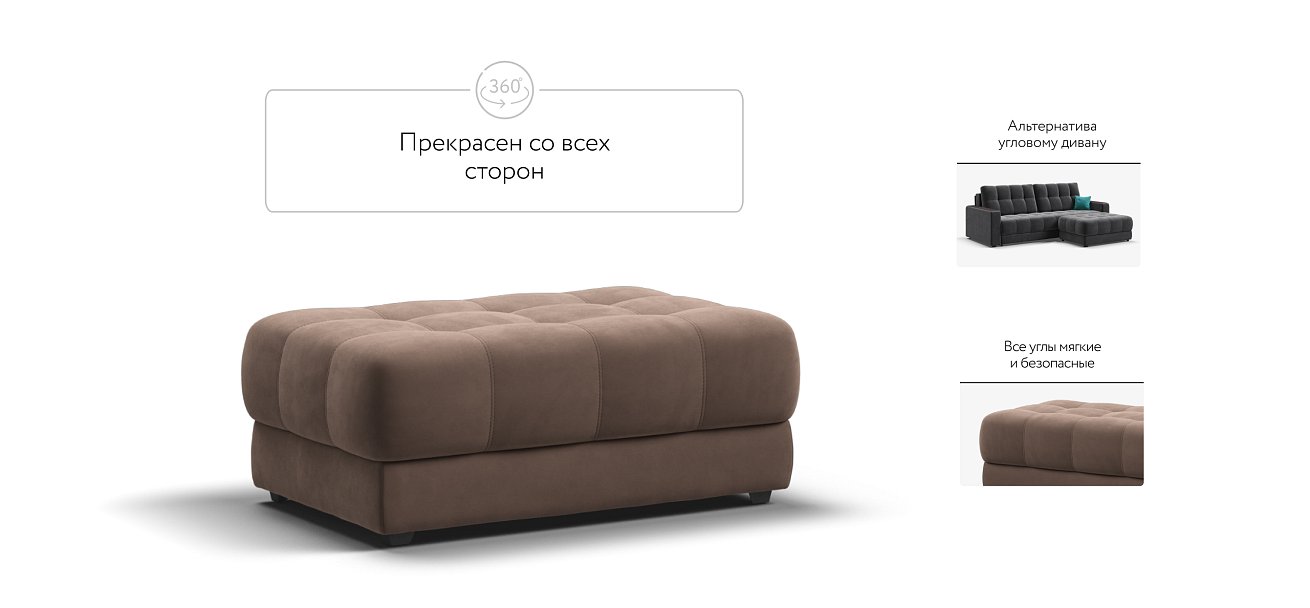 Пуф BOSS XL велюр Monolit мокко