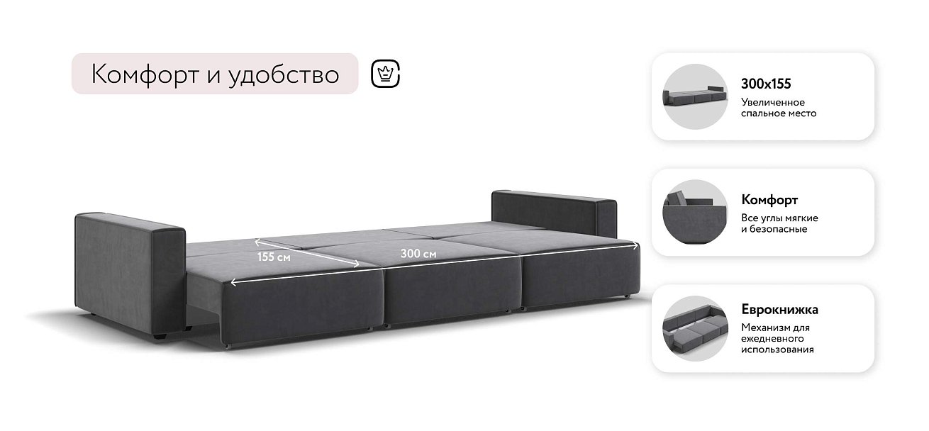 Босс Софт Макс диван Велюр Монолит серый