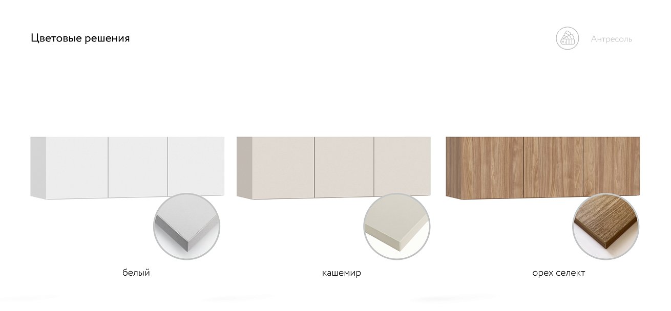 Антресоль 120 3Д Кашемир