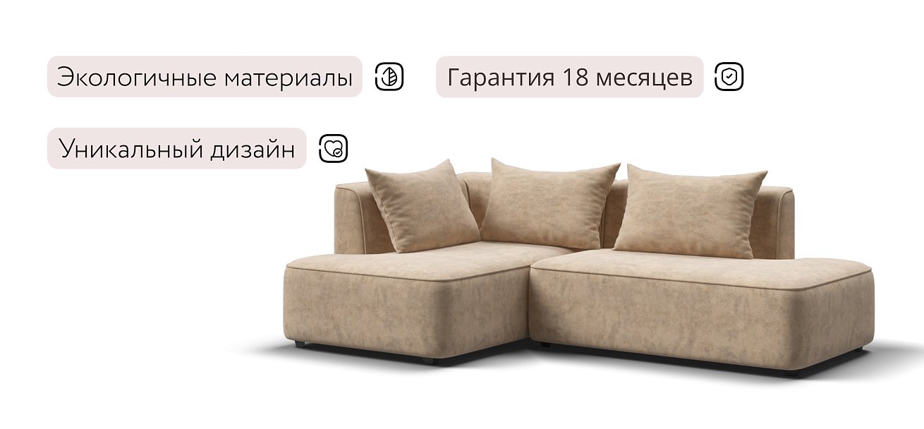 Кинг Твин угловой диван Велюр Роял шампань левый