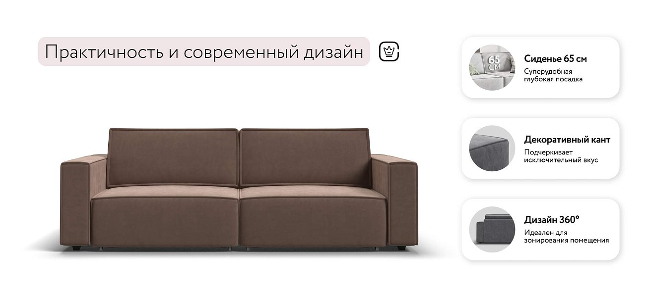 Босс Софт диван Велюр Монолит мокко