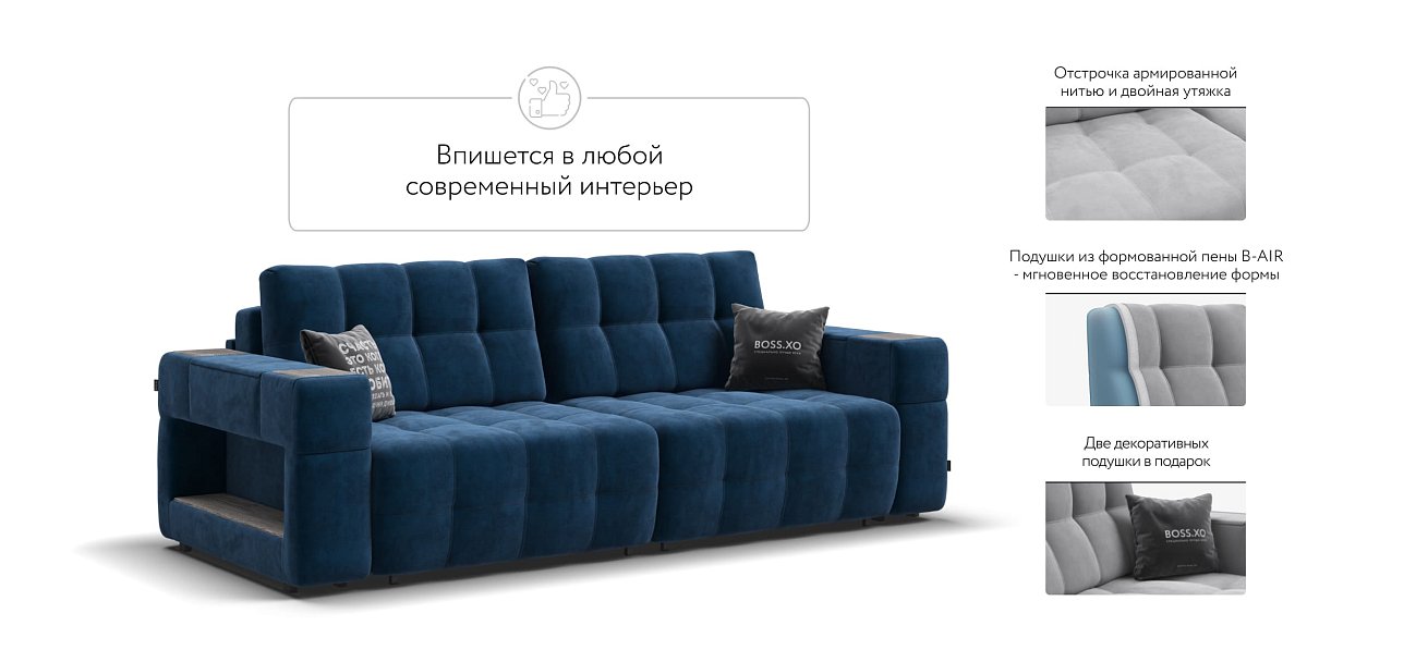 Диван BOSS.XO велюр Monolit синий / WOOD Rock