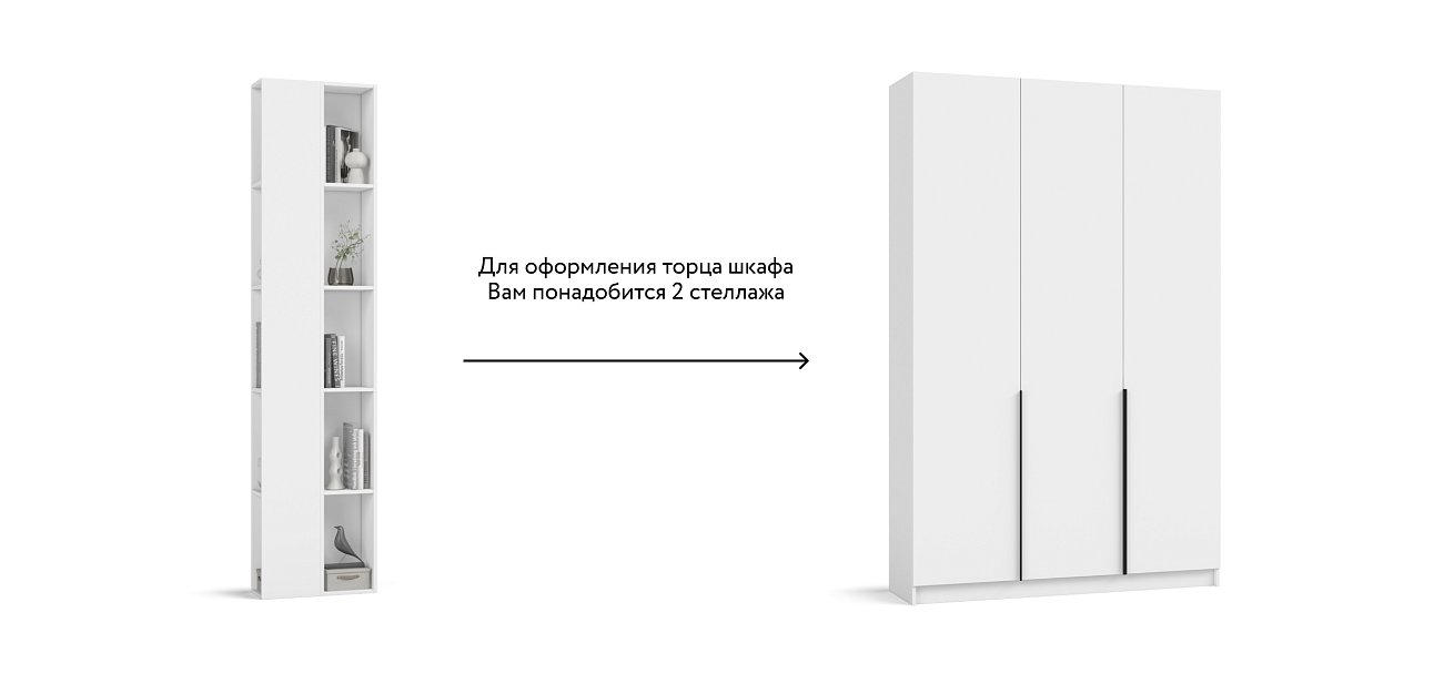 Стеллаж 220 Белый