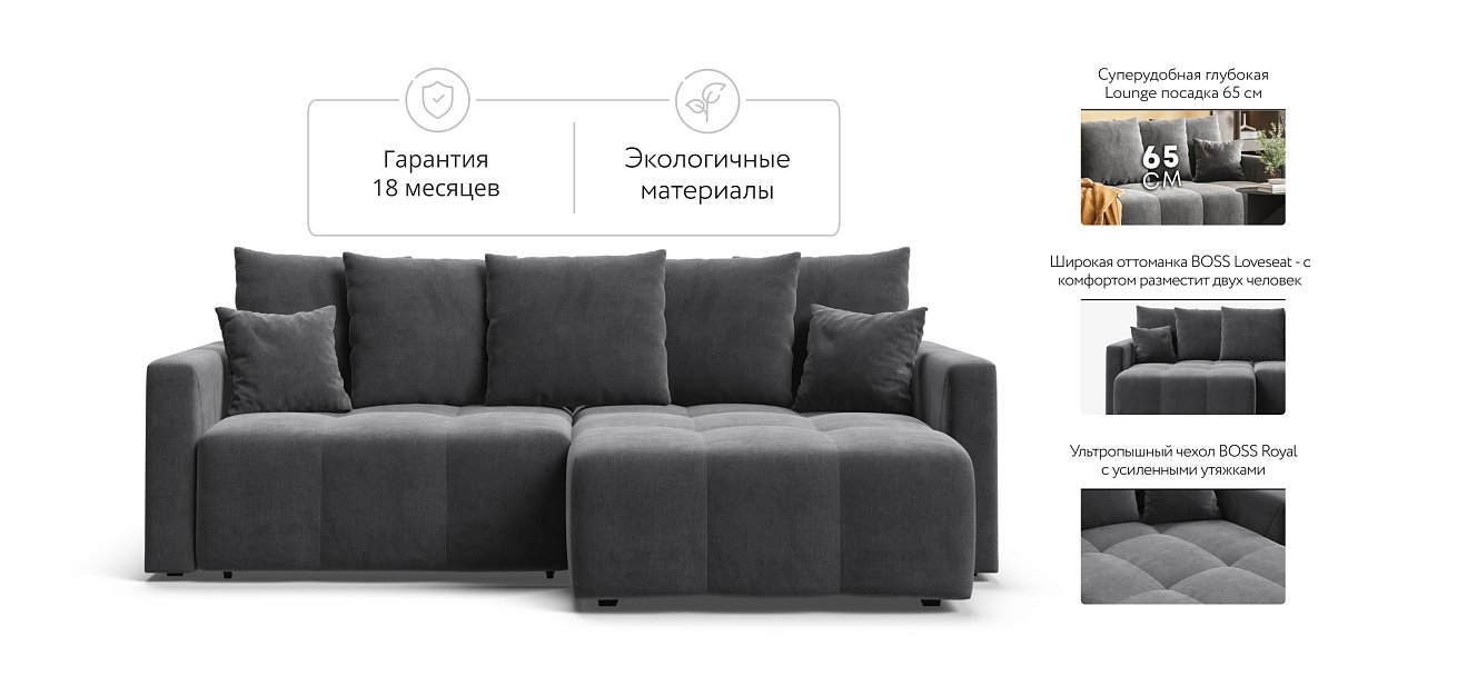 Босс Тренд угловой диван Велюр Монолит серый