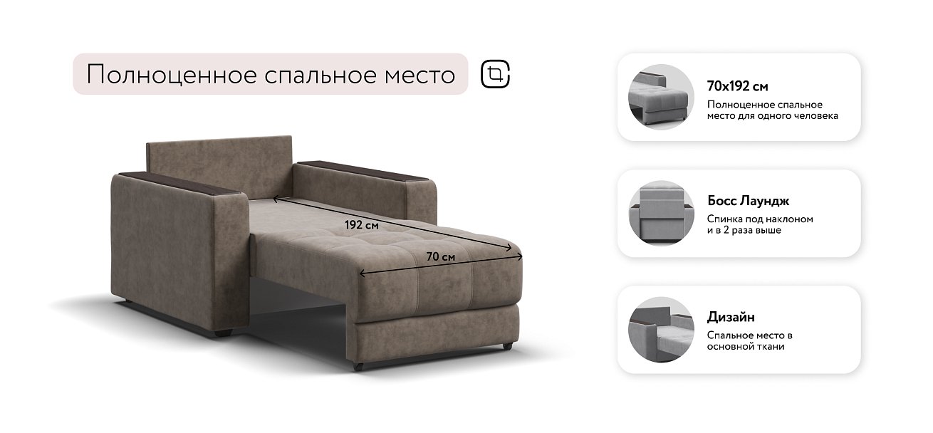 Босс кресло-кровать Велюр Роял тауп