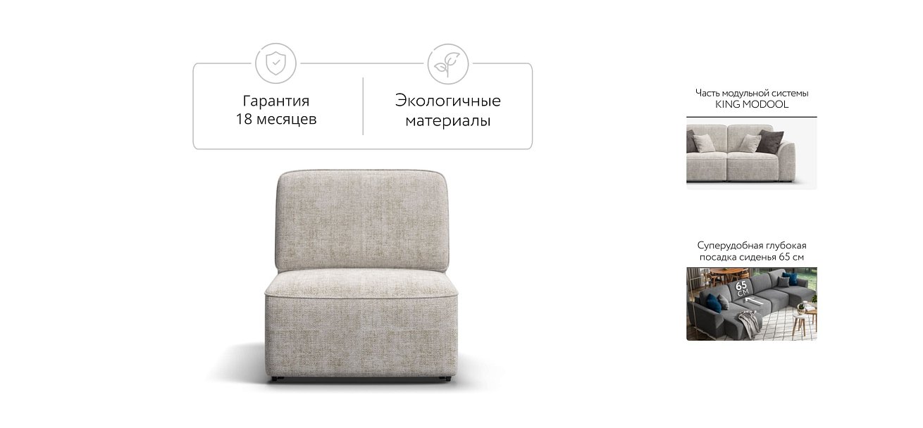 Кинг Модуль спальное место Шенилл Смарт кварц