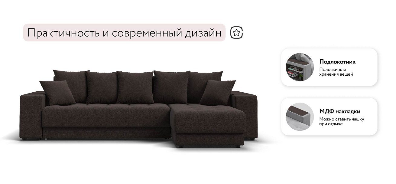 Ванкувер угловой диван Рогожка Мальмо шоколад