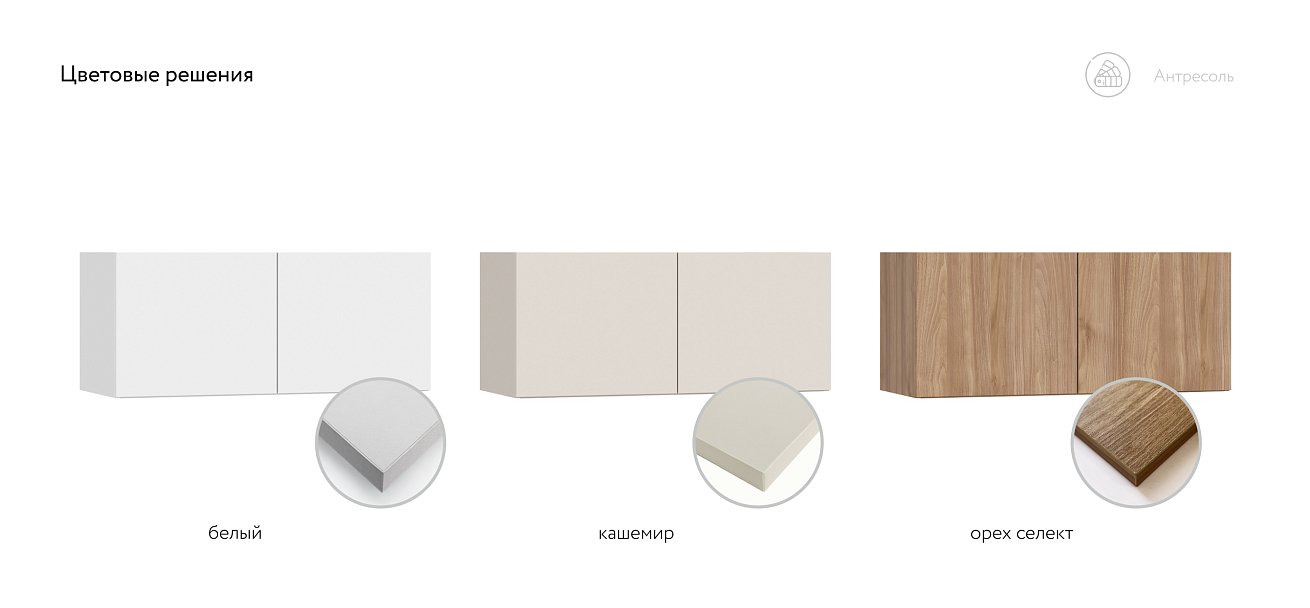 Антресоль 90 2Д Белый