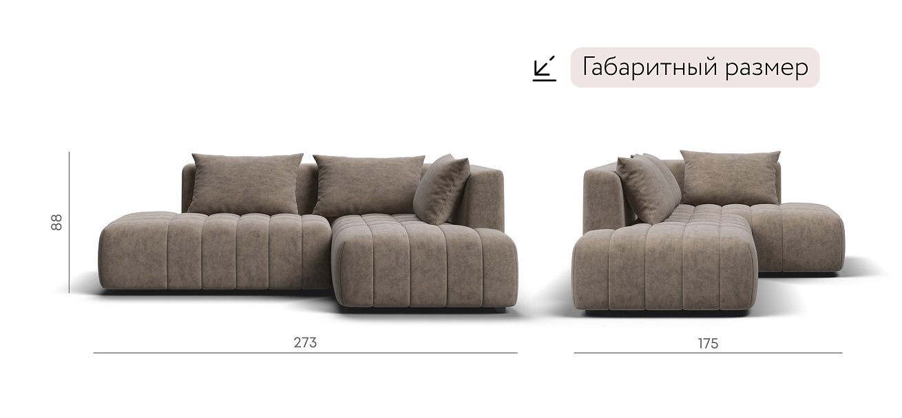 Босс Твин угловой диван правый Велюр Роял тауп