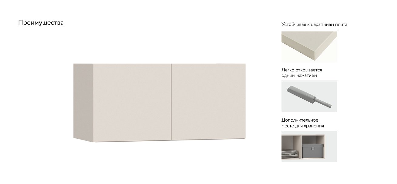 Антресоль 80 2Д Кашемир