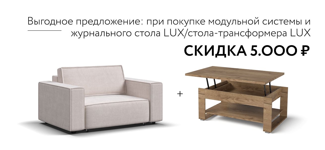 Кресло BOSS SOFT MODOOL Вельвет CORD бежевый