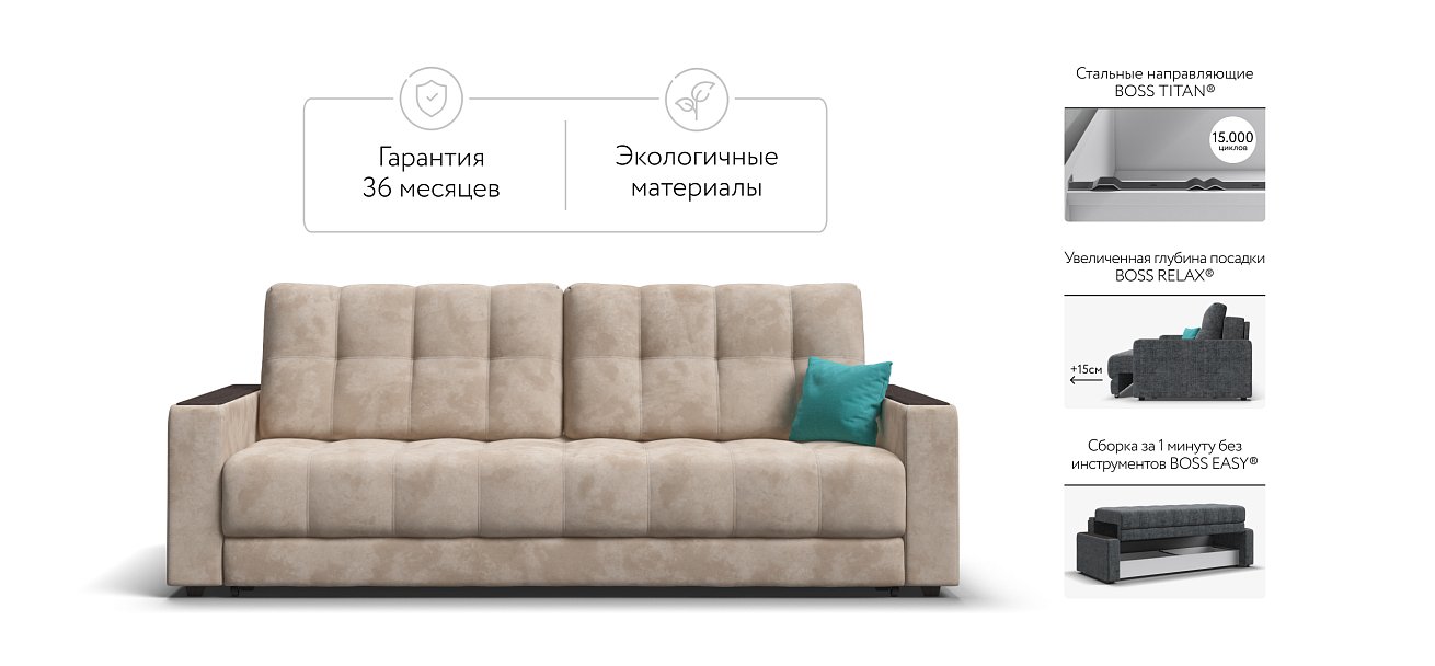 Диван BOSS 2.0 велюр Alkantara пепел