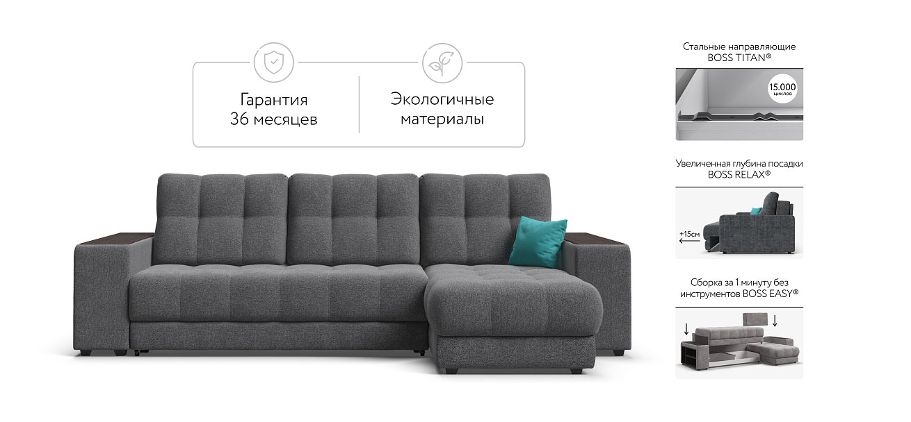 Угловой диван BOSS 3.0 XL рогожка Malmo серый