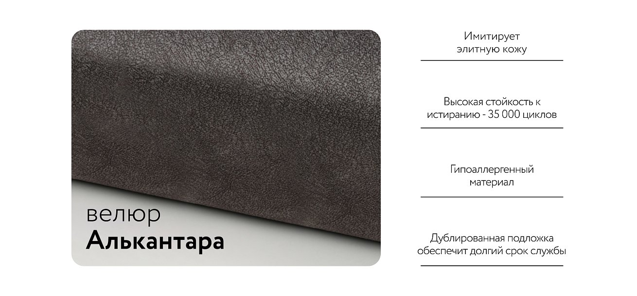 Босс Слип кресло-кровать Велюр Алькантара серый